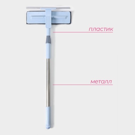 Okloma with a nozzle from a microfiber of a share, steel telescopic pen, 29 × 8 × 76 (116) cm-1