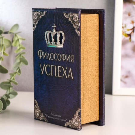 Safe tree Book Leather "Philosophy of Success" 17x11x5 cm-3