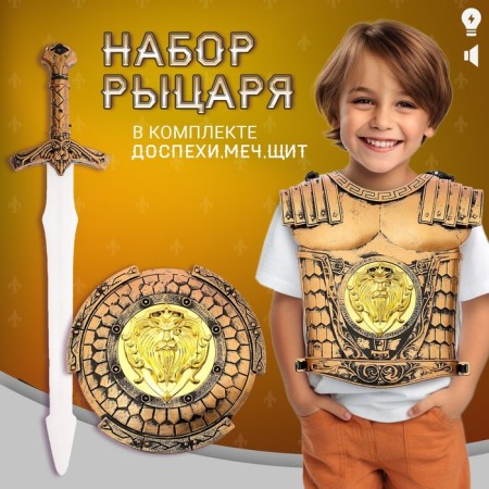 Set of knight "Brave Warrior", 3 subjects
