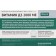 Vitamin D3 2000 ME Fort, 60 tablets, 300 mg