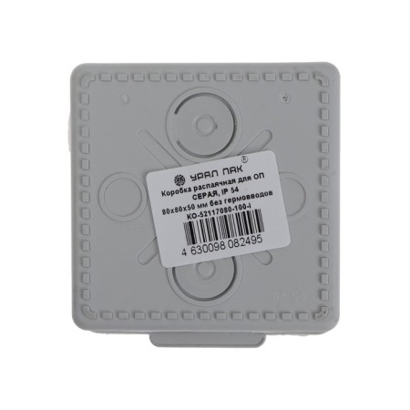 Urals Urals Pak, 80x80x50, IP54, 7VX, without Germanwounds, gray, Co-52117080-100-2
