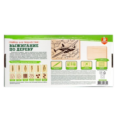 Set for wood burning (apparatus with nozzles, boards 2 pcs.)-4
