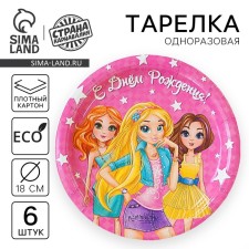Disposable paper plate 