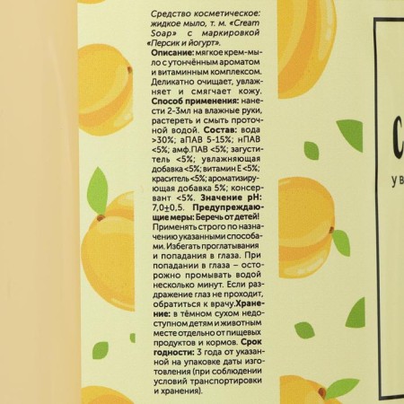 Liquid cream soap "Persian and yogurt", 1 liter-1