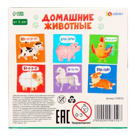 IQ Cubes "Pets", 4 pcs.-5
