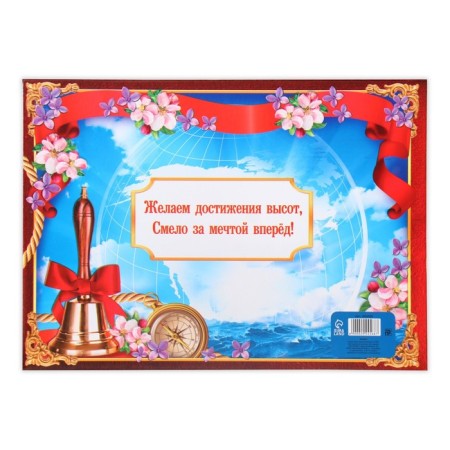Tablet "graduate", ship, 21.8 x 30 cm-2