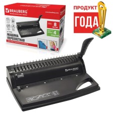 A brochure for a plastic spring, perforation up to 8 sheets, weaves up to 125 sheets, Brauberg B8 530958