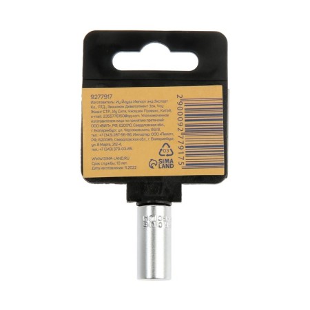 Adapter for tundra bit, from a square 1/4 "to the hexagon 1/4", CRV-4