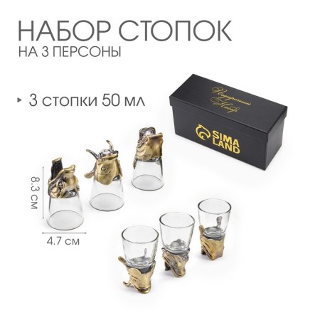 Stacks for vodka "Successful catch", a set of 3 people, a stack 50 ml, bronze