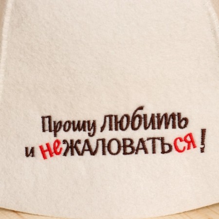 Hat for the bath "I ask you to love and not complain!" Ecofeter-3