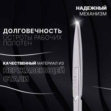 Manicure scissors "Premium", straight, narrow, 9.5 cm, on the blist, silver color-1
