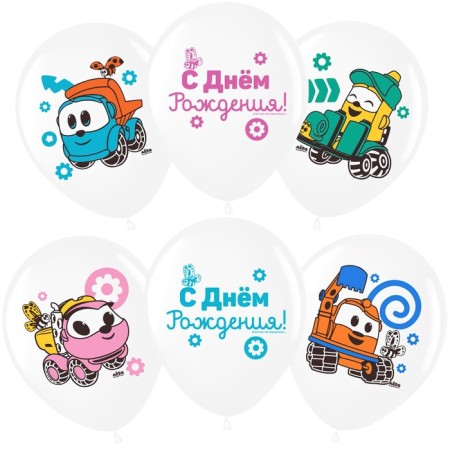 Shar Latex 12 ““ Leva Truck. Happy Birthday! ”, A set of 25 pcs.