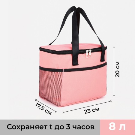 Thermosuma with lightning, 8 l, pink color