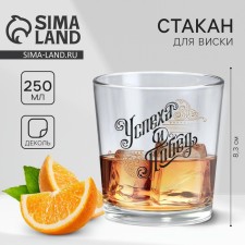 A glass for whiskey “success and victories”, 250 ml.