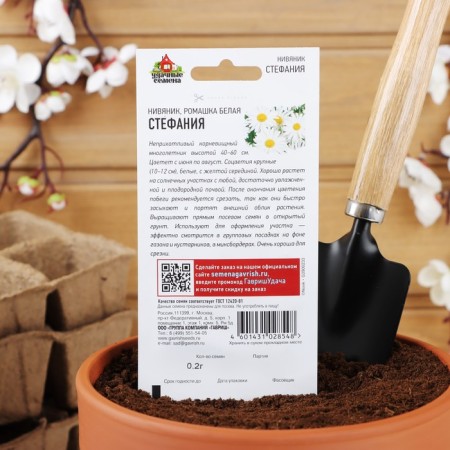 Flower seeds chamomile "Stefania", 0.2 g-3