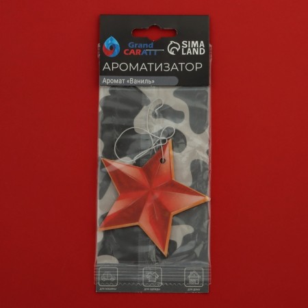 Fragrants suspended Grand Caratt "Eternal Flame!", Set 10 pcs, assorted-4