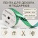 Tape for decor and gifts, Christmas trees, 2 cm x 45 m
