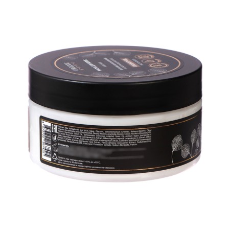 Organic Guru hair mask with coconut oil, 200 ml-3