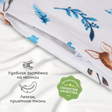Пододеяльник на молнии Amarobaby Baby deer, размер 147х112 см-1