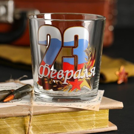 Speak glass "February 23" Tricolor, 250 ml