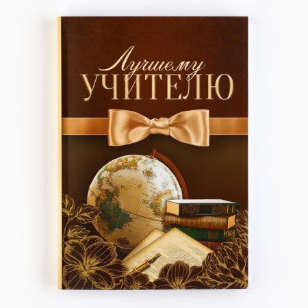 Diary "Best Teacher", A5.160 sheets format, soft cover-1