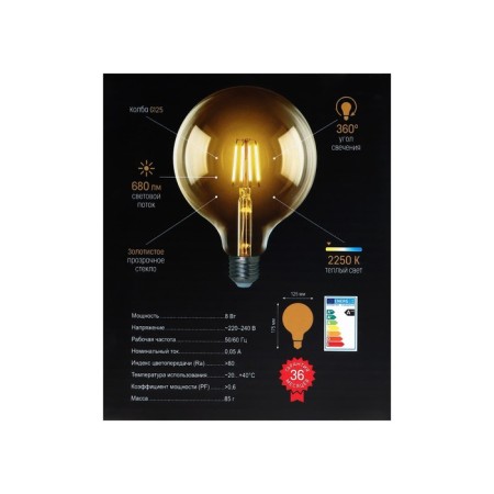 LED LED Uniel Vintage, G125, 8 W, E27, 230 V, Shar, Golden Sales-2
