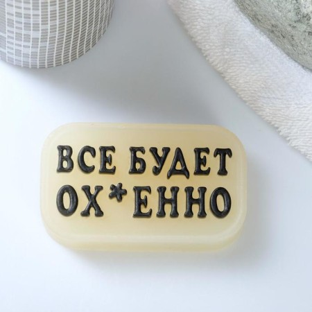 Figure soap "everything will be oxy" luminous, 70g-2