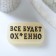 Figure soap "everything will be oxy" luminous, 70g