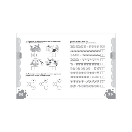 A large book of tests. 6-7 years. Gavrina S.E., Kutyavina N.L.-3