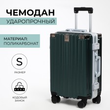 Чемодан малый 20", отдел на молнии, 2 кодовых замка, 4 колеса, крючок, цвет тёмно-зелёный