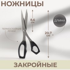 Clothing, heat -resistant handles, 8.15 