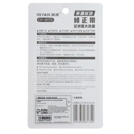 Corrector 15 m x 5 mm, blister, euro suspension, hull mix-4