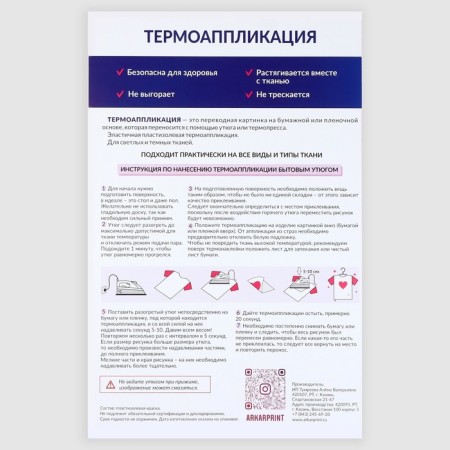 Thermalrotransfer "Brilliant Star", 6 × 6 cm, 5 pcs-5