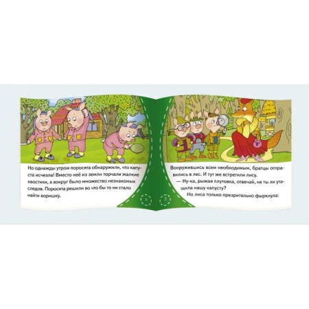 Books-bears. Adventures of three piglets-2