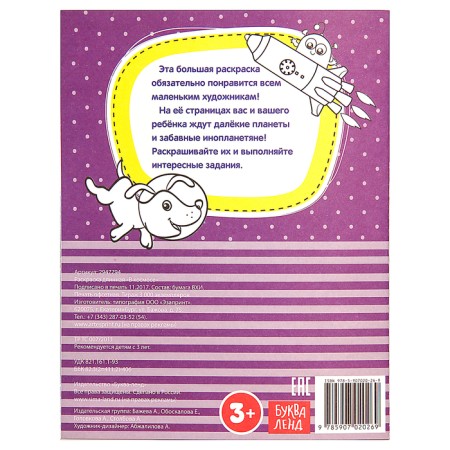 Long coloring "in space"-3