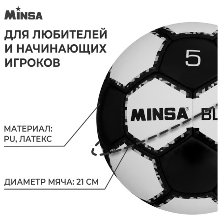 Ball football minsa Black, PU, ​​manual stitching, 32 panels, p. 5-1