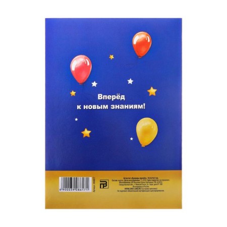Certificate "Primer read"-2