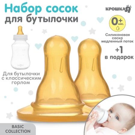 Set of a bottle of a bottle + 0Met., Classic throat 35mm, 2 pcs + 1 pc as a gift-1