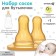Set of a bottle of a bottle + 0Met., Classic throat 35mm, 2 pcs + 1 pc as a gift