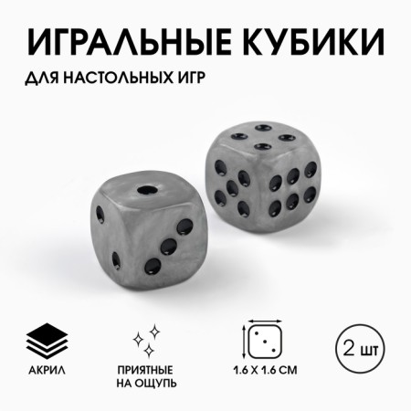 Dice play "Game time", 1.6 x 1.6 cm, set 2 pcs, gray