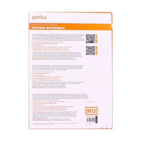 Photo paper A4 d/jet print 100l, 230g/m2, one -sided, matte Perfeo-2