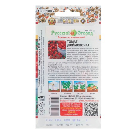 Semen Tomat "Thumbeline", series Russian garden, 0.05 g-2