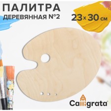 Wooden oval wooden oval No. 2, 23 x 30 cm, mix