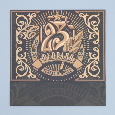 Confectionery box, packaging "Real Hero", February 23, 20 x 15 x 5 cm-6