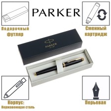 Fright pen Parker Im Premium F323, Black GT F, stainless steel case, blue ink (1931646)