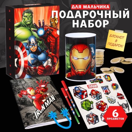 Gift set for a boy, 6 items + gift (notebook), Avengers