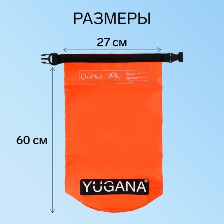 Yugana hairshome, PVC, waterproof 30 liters, two belts, orange-2
