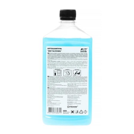 AVS AVS Metallic Metal, 500 ml, AVK-002, Contact-2