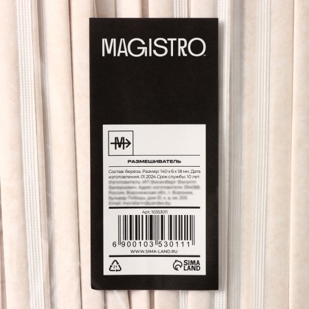 Magistro stirrer, 14 cm, in individual packaging, birch, 250 pcs/un-4