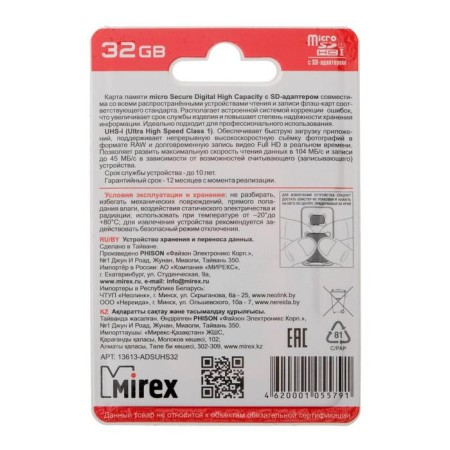 Memory map Mirex Microsd, 32 GB, SDHC, UHS-I, class 10, with adapter SD-8